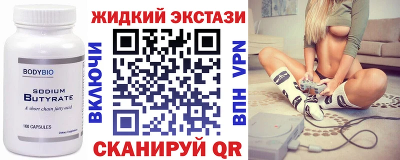 БУТИРАТ бутик  купить наркоту  Набережные Челны 