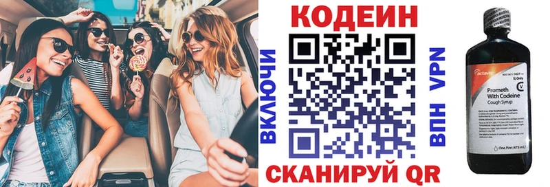 Codein Purple Drank  Набережные Челны 